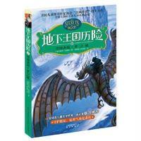 雪境决战·梦之城托尼·9787541483172