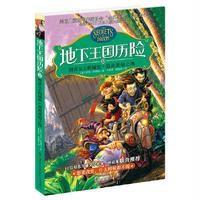 财富女王的城堡·逃离黑暗之地托尼·阿博特9787541483127