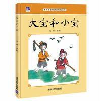 大宝和小宝马得9787302441045