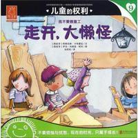 走开大懒怪阿莱克斯·卡布雷拉9787550275621