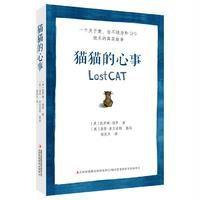 猫猫的心事凯罗琳·保罗9787558115332