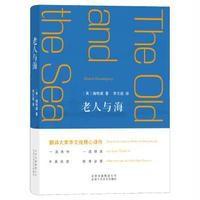 老人与海欧内斯特·海明威9787530216248