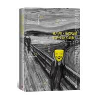 托马斯·伯恩哈德自传小说五部曲:原因 地下室 呼吸 寒冷 一个孩子托马斯·伯恩哈德9787020118458