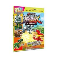 苍穹烈火(5)(米咔大战迪恩)上海淘米网络科技有限公司9787558500190