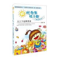 天上下起糖果雨葛欣9787308161039