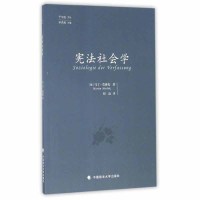 **社会学马丁·莫洛克9787562071440