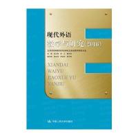 现代外语教学与研究.2016吴江梅9787300233420
