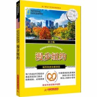 漫步纽约(D2版)凯瑟琳·坎瑟拉9787568014731
