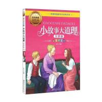 小故事大道理(女孩版经典典藏美绘本)袁元9787548047766