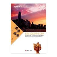 中国香港贝帝·魏9787563731046