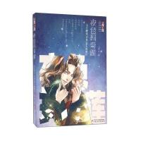 夜色玛奇莲(3)(毛豆邂逅"贝西"意大利餐厅)顾抒9787514834895