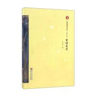 重回花开毛芦芦9787534295751