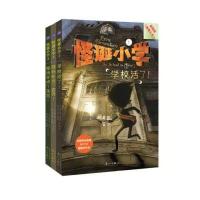 怪诞小学(共3册)杰克·沙贝尔9787540779764
