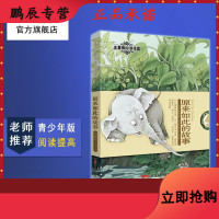 原来如此的故事鲁德亚德·吉卜林9787551590228