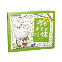 搜索蛋类的小猪白明西9787556822690