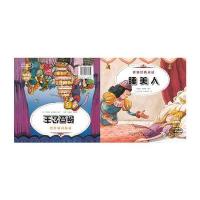 世界经典童话?睡美人 豌豆公主(彩绘注音版)惠春鹏9787531566847