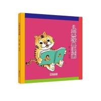 儿童经典漫画(D8册)何丽9787511034090