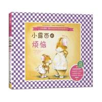 小露西的烦恼苏珊娜·伦纳德·希尔9787515344614