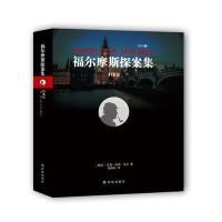 归来记柯南·道尔9787544765756