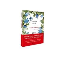 认识每一朵盛开的花乔治·吉辛9787539993980