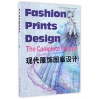 现代服饰图案设计汪芳9787566910950