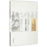 女科指掌叶其蓁9787513234979