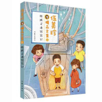 伍美珍精品文集?惜城灵魂出窍记伍美珍9787506390644