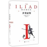 伊利亚特荷马9787532772230