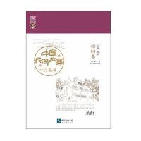 中国民间故事丛书(云南昆明·禄劝卷)罗杨9787513040532