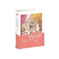 拥抱你的爱沉佥9787519301163