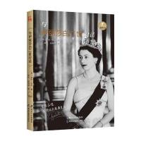与伊丽莎白二世对话凯伦·杜比9787531690306