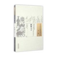 保婴全方郑端友9787513233316