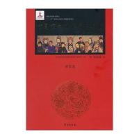 中国京剧流派剧目集成(D31集)《中国京剧流派剧目集成》编委会9787507747195