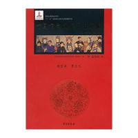 中国京剧流派剧目集成(D29集)《中国京剧流派剧目集成》编委会9787507747386