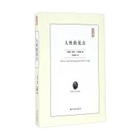 人*的优点(美)戴尔·卡耐基(Dale Carnegie) 著;牛振华 译9787544766128