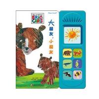 大朋友小朋友艾瑞克·卡尔9787549959013