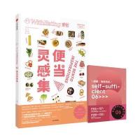 食帖(15)(便当灵感集集)林江9787508672441