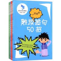 当代小学生作文跳龙门程逸汝9787208138643