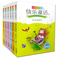 快活的水珠晓玲叮当9787222154469