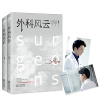 外科风云朱朱9787533948078