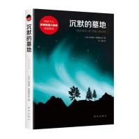 沉默的墓地阿诺德·英德里达松9787516629925
