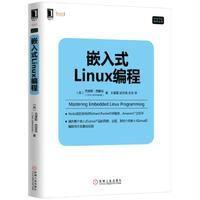 嵌入式Linux编程克里斯·西蒙兹9787111561286