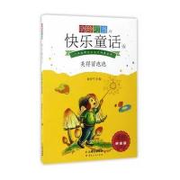 美得冒泡泡晓玲叮当9787222154506