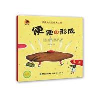 便便的形成安热勒·德洛努瓦9787533474157