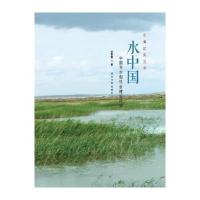 水中国:中国