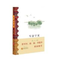 写意宁夏郭文斌9787507546644
