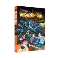 时空历险三剑客(5)(误入月球迷宫)黄春华9787556057177