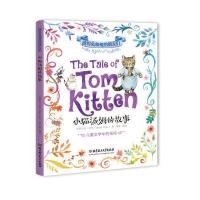 小猫汤姆的故事比翠克丝·波特9787568232944
