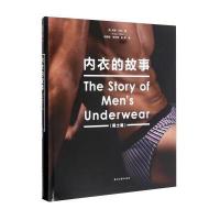 内衣的故事(男士篇)肖恩·科尔9787551407922