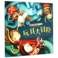 暖房子爱成长绘本.真我篇?玩具大冒险瑞秋·艾略特9787541467769